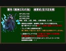 【FGO】低レア鯖で挑む異聞帯 vs 楊貴妃戦【イマジナリ・スクランブル】