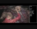 バイオハザードRE:2 HARDCORE クレア(1st) S+ エコノミスト ミニマリスト エコロジスト Part2