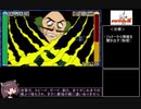 【100％RTA】ルパン三世 カリオストロの城 -再会-（2時間1分5秒）part3 [旧WR 2h1m22s(sppedrun.com基準)]