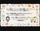 【ゆっくり偽実況】粥･公･魚で「wcgx2」実況【単発】