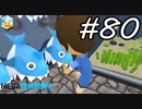 【実況】毎日「メガクアリウム」をしよう Part80