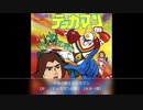 1975年07月02日　TVアニメ　The Space Knight　OP