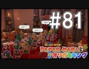 【ペパマリ】オリビアは天然可愛い【オリガミキング実況】#81
