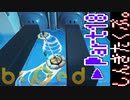 ふたりで協力して両足をうまく使う旅。Part18