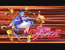 【オトギフロンティア】＃49　人間さんとオトギノクニの住人達が繰り出す戦闘記録！