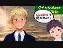 【描いてみたイラストを動かす】隣のクラスの陽キャな高校生【ゲイvtuber】須戸コウ