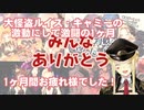 【咲コラボ記念大会  #じゃんたまV_IH ＆12万人達成お祝い動画】大怪盗雀士ルイス・キャミーの激闘の1ヶ月【にじさんじ切り抜き/ルイスのコレクション】