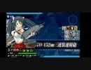 ポンコツアンドロイド提督が逝く艦これ2020秋イベ【護衛せよ！船団輸送作戦】E2-1