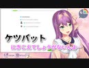 英語の勉強中にケツバットを空耳するりつきん