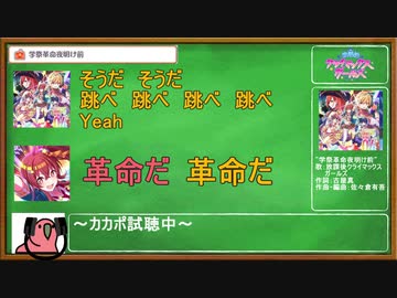 シャニマスの新曲にドハマリするparty parrot_01【学祭革命夜明け前】