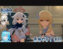 【実況】原神やる！【13】