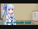 VOICEROID日記　これはエスパーダ死んだな（確信）