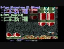 【Tozai】R-TYPE Steam版とAndroid版のガウパーの耐久力を比較【DotEmu】