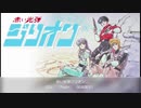 1987年04月12日　TVアニメ　Zilli　on　ED1