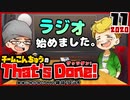 【雑談ラジオ#1】チームこんちゅうのThat's Done! (2020年11月号)