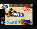 【モンスターファーム2】FIMBAの名人はIＭaの名人になれるのか？part.38【クロウリー編】【ゲーム実況】