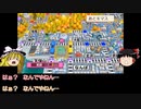 【ゆっくり妖精の桃鉄コラボ参加記録】
