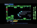 【鈍足上等】MSX版沙羅曼蛇0速一周後半(スピードアップ禁止)【スローライフ】