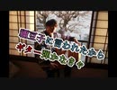 【禰豆子が言うので弾いてみた】『紅蓮華』LiSA　ギター【鼻ジャッキー】