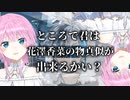 花澤香菜の婚約で壊れてしまった鈴木勝の物真似をする夕陽リリ【にじさんじ切り抜き】
