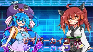 ウナきりのサイバーカイコ第1回【ボイロラジオ】