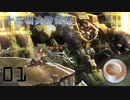 滅亡の未来に立ち向かう少年少女の物語　十三機兵防衛圏　プロローグ編　Part1