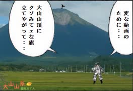 【ゆっくり】大山山系縦走ＲＴＡ part1【リアル登山アタック】