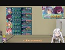 【FEH】ゆっくりもしてるアビサル系譜31【フレイヤ&スカビオサAbys】