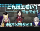 怪盗と探偵のやりとりを観て一人興奮する甲斐田晴