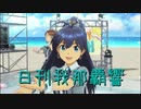 日刊 我那覇響 第2643号 「いっぱいいっぱい」 【トリオ】