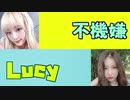 [IZ*ONE] 不機嫌Lucy（歌詞入）