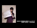 津田ちゃんと最近ハマった曲のお話。