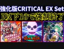 【CHUNITHM】魔理沙達の愉快なCHUNITHM生活・12回目。【ゆっくり実況】