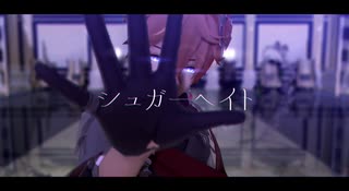 【原神MMD】シュガーヘイト【タルタリヤ】