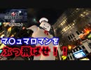 【Ghostbusters: The Video Game Remastered】をプレイしゴーストをたたきつけろ！#3