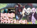 【紙束】ねむねむにゃんこパラダイス（大嘘）【#9】