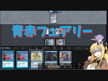 【パウパー】青赤フェアリー