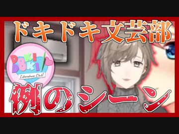【にじさんじ切り抜き】例のシーンを予期してしまう叶【ドキドキ文芸部】