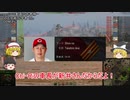 [WoT]ガバガバWoTゆっくり実況プレイ　part 37 [AMX 30 1er prototype]