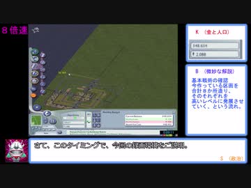 【steam版】simcity4　50万人到達 RTA　2時間08分34秒【再走】