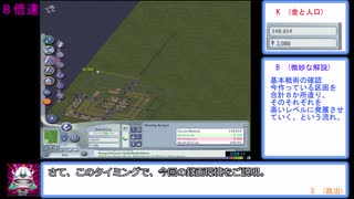 【steam版】simcity4　50万人到達 RTA　2時間08分34秒【再走】