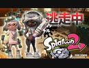 【スプラトゥーン2】逃走中をイカでやってみた in DEAR SENPAI【実況】