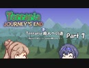 Terrariaもっと廃人への道【Master Mode FtW Summon縛り】Part7