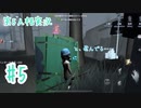 空飛ぶ女の人居た【第5人格】#5