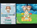 【けものフレンズぱびりおん】レア行動まとめ　その34