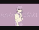 【UTAUカバー】KANASHIBARI【倫々シア】+ust