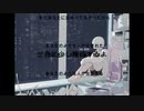 僕が死のうと思ったのは ／amazarashi　(coverゆーと。)