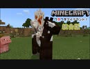 【MINECRAFT】ワクワクマイクランド![統合版]#1 『最初はこんな感じでいかがですか・・・？』