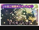 【2020外配信振り返りスライドショー】
