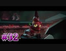 【VOICEROID実況】ずん子ときりたんの宇宙旅行 part32 【ラチェット&クランク the GAME】